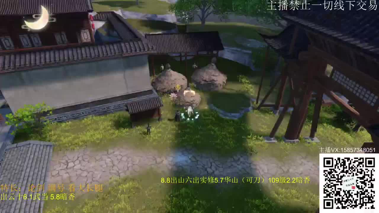 蹲新老区暗香论剑全托 第1段