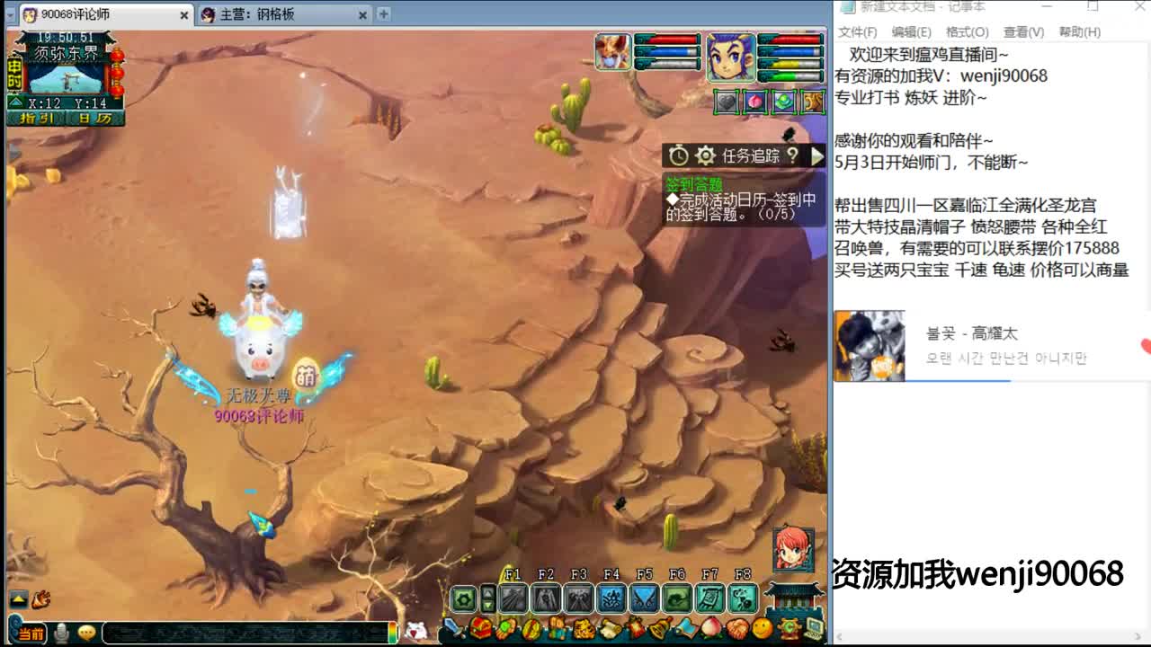 175花果快乐西游~ 第1段