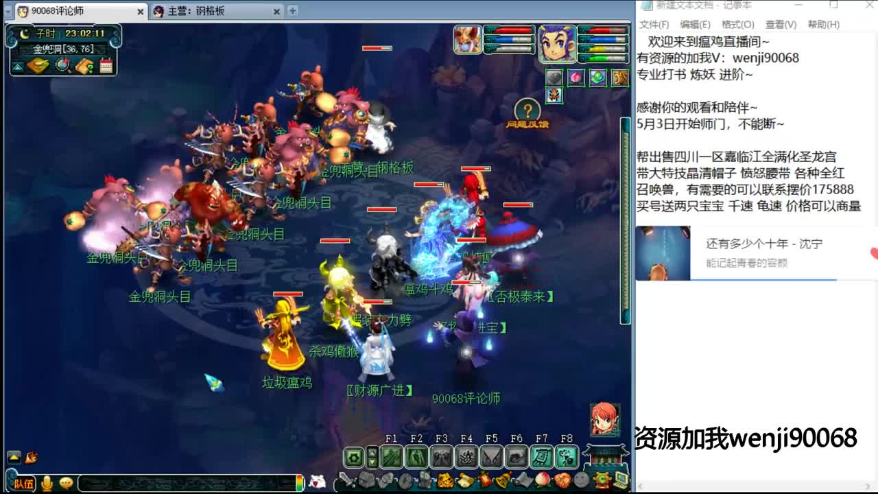 175花果快乐西游~ 第2段