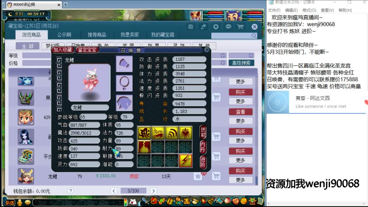 175花果快乐西游~ 第3段