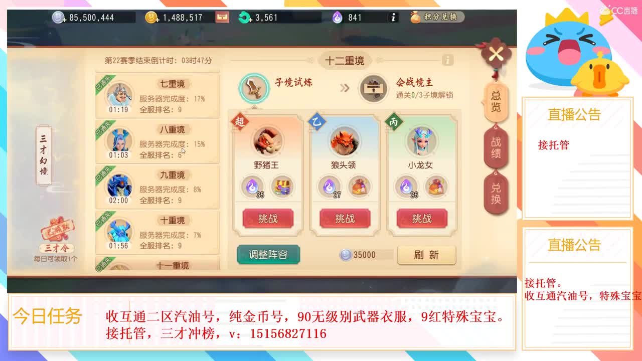 外面好凉快 第1段