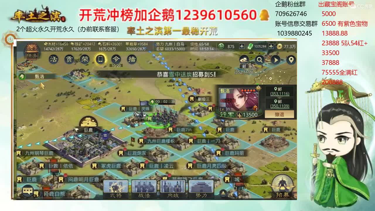 接开荒 资源账号估价师 第1段