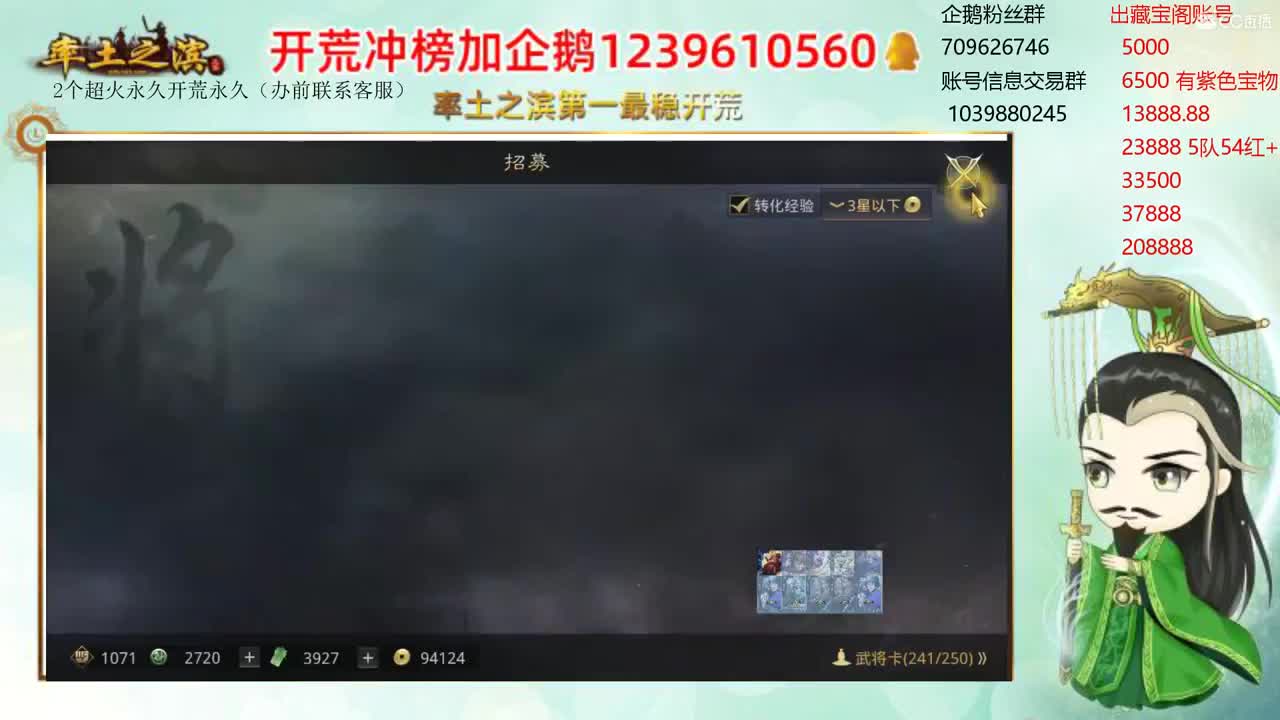 接开荒 资源账号估价师 第2段