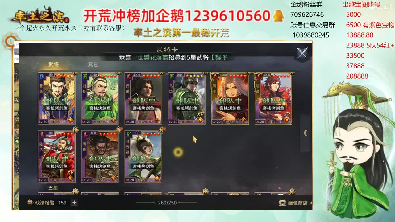 接开荒 资源账号估价师 第3段