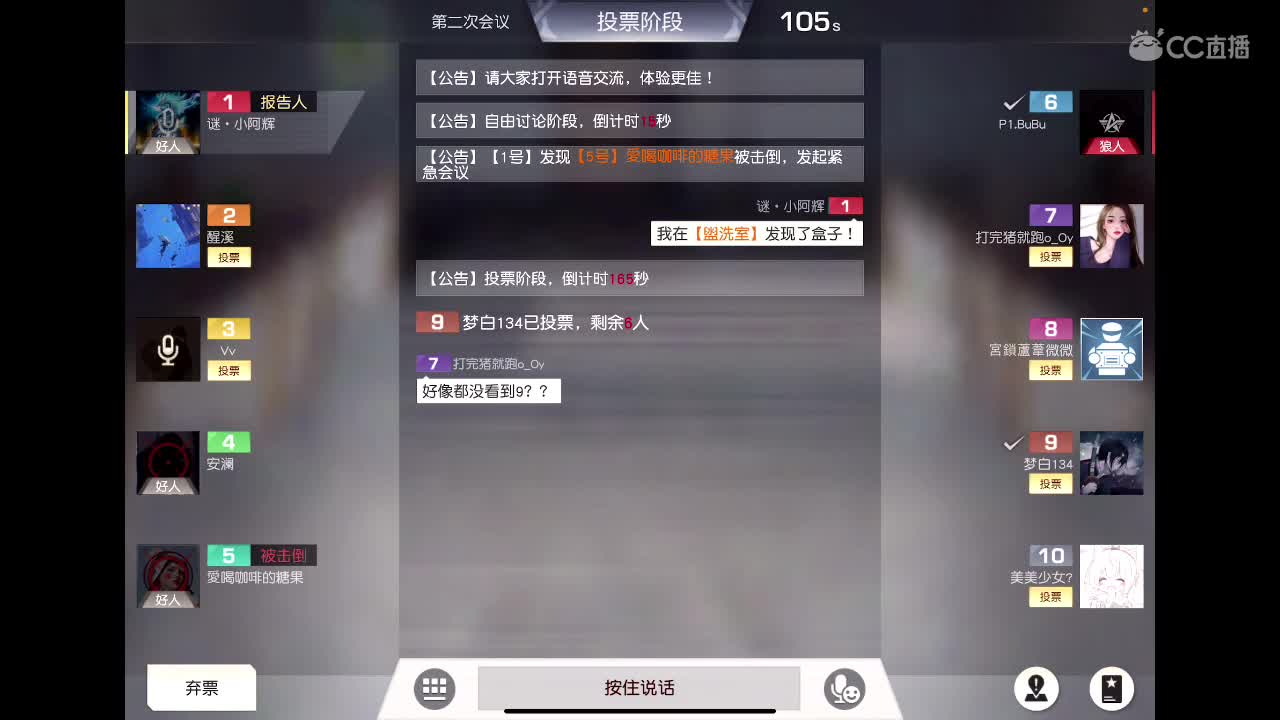 冲冲冲！ 第2段