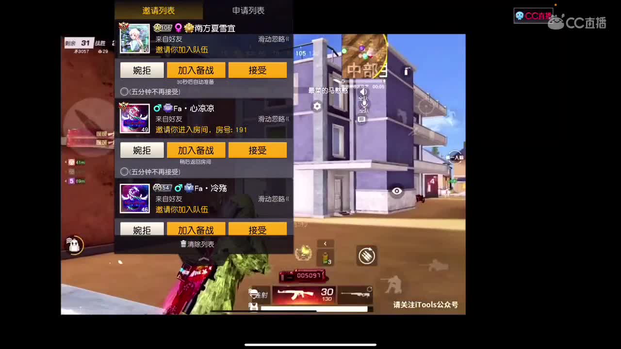 冲冲冲！ 第3段