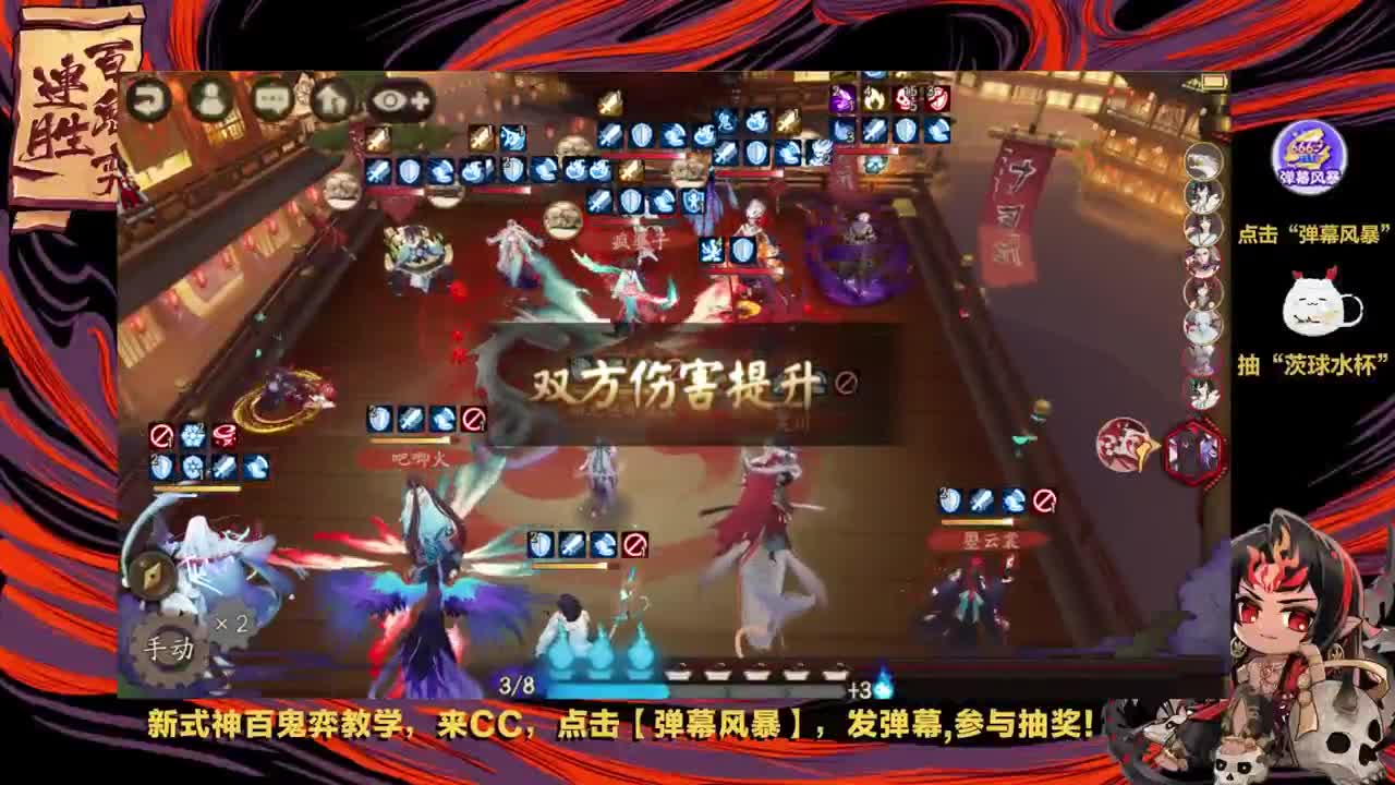 斗技冲冲冲 第1段