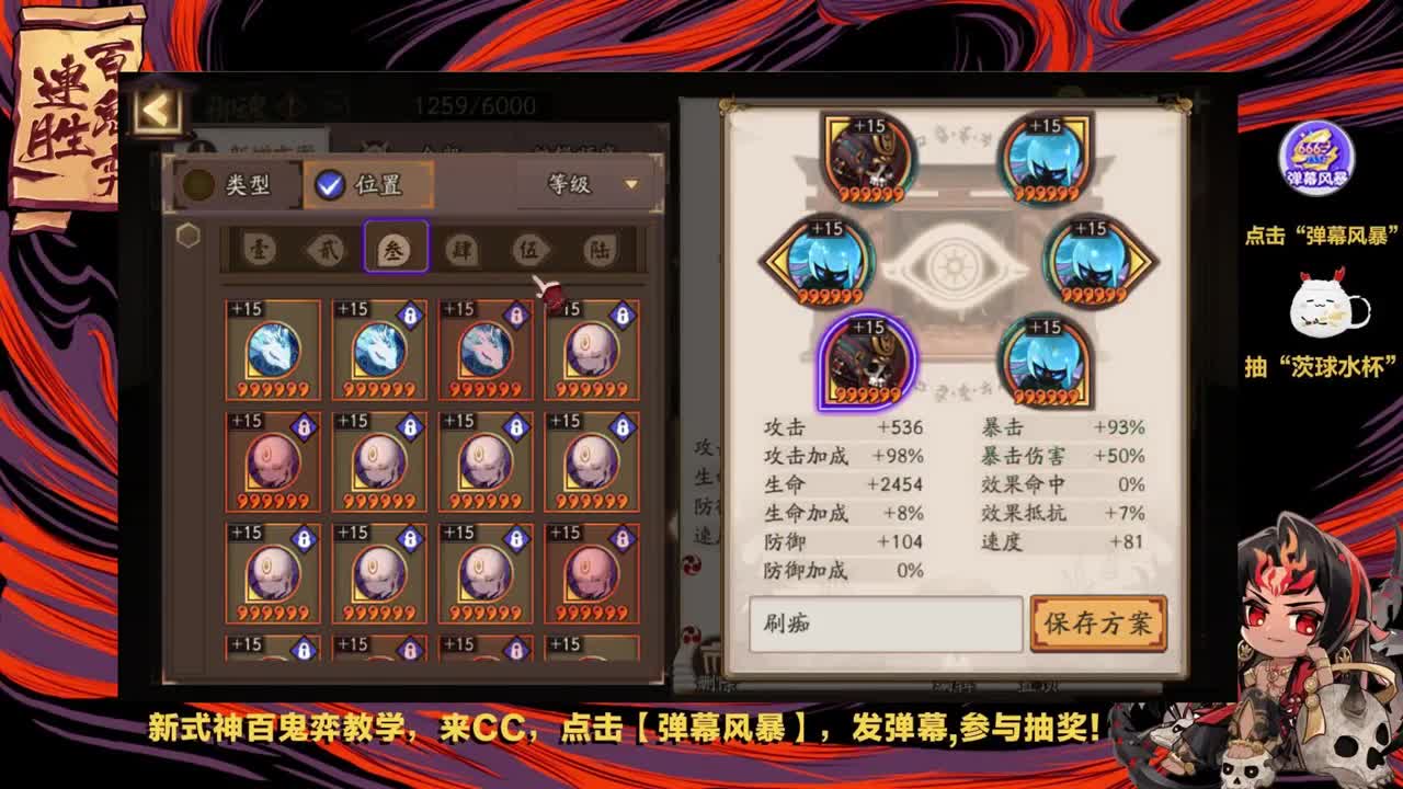 斗技冲冲冲 第2段