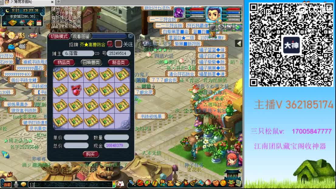 浩文 联赛！！ 第2段