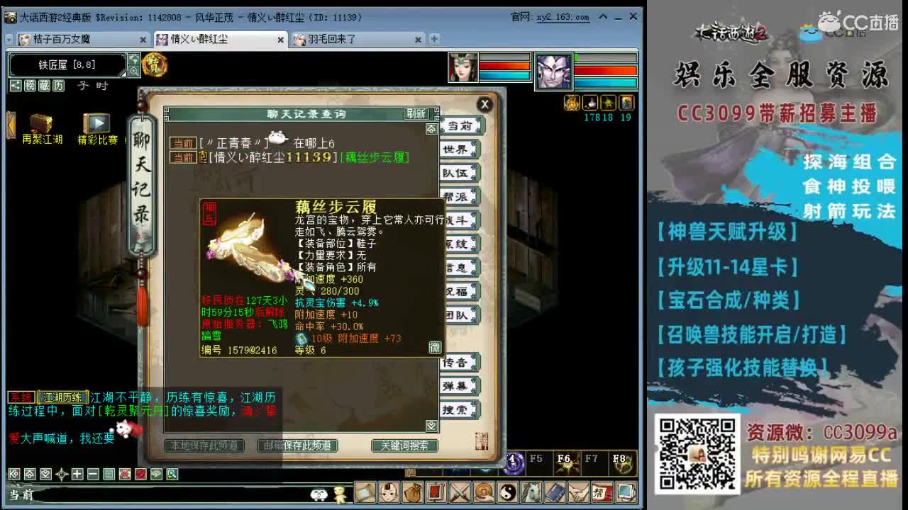 爱网易爱cc 第2段
