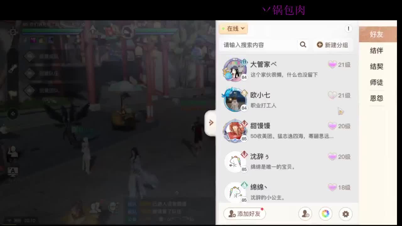 领地战激情开冲 第2段