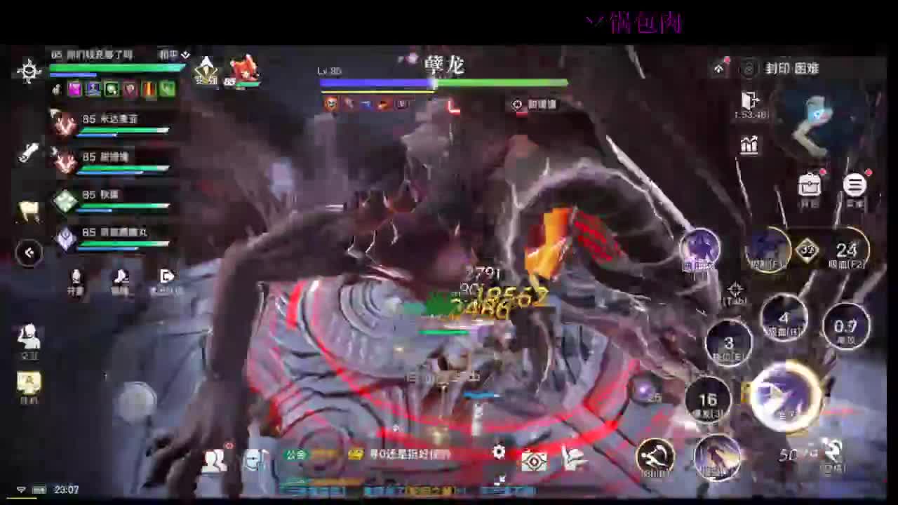 领地战激情开冲 第3段