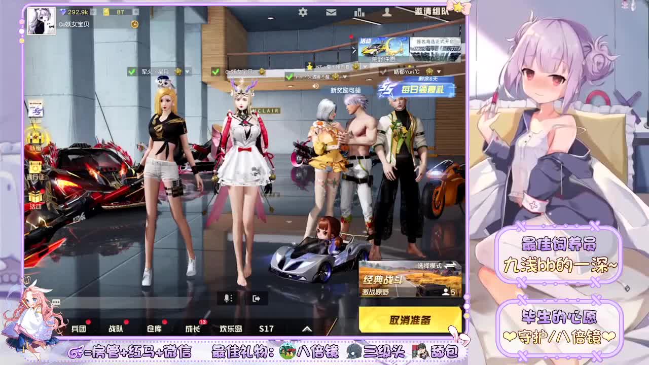 你们的女朋友来啦 第3段