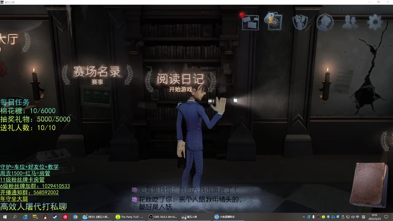 我们无法抵抗浪潮 但永远记住灯塔 第2段