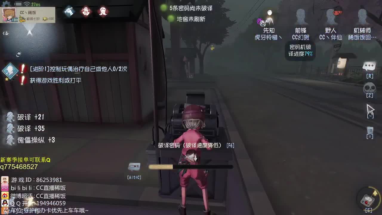 我可能玩了假的前锋~ 第1段