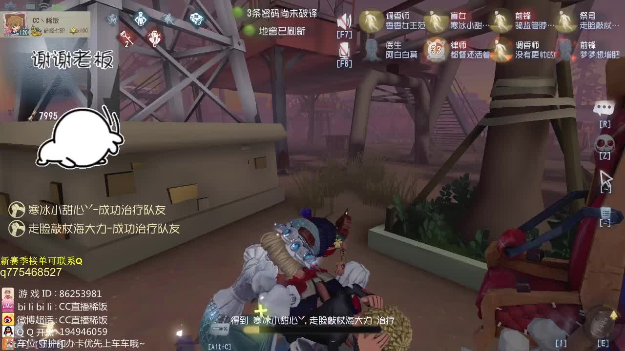 我可能玩了假的前锋~ 第2段