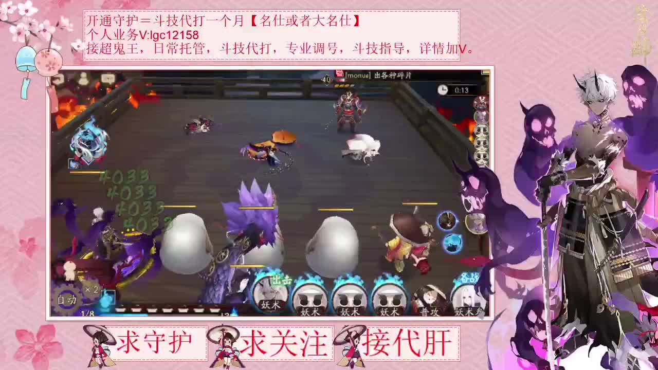 打打斗技，接调号斗技 第2段