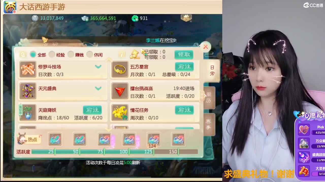 接完美通关仙桃 第1段