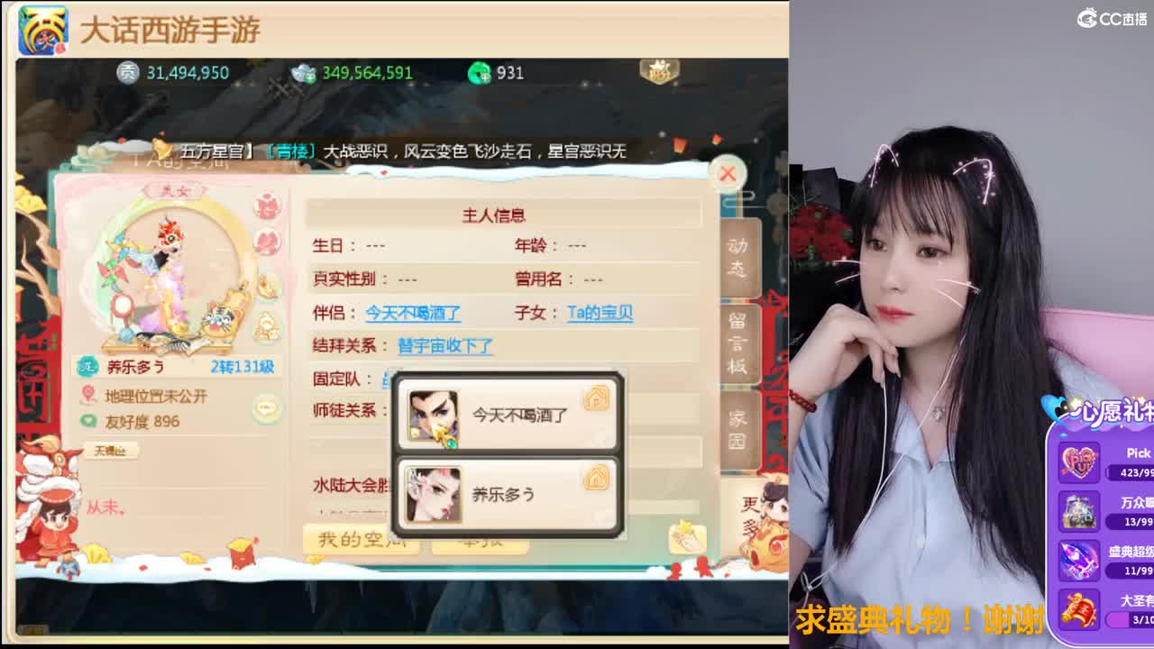 接完美通关仙桃 第3段