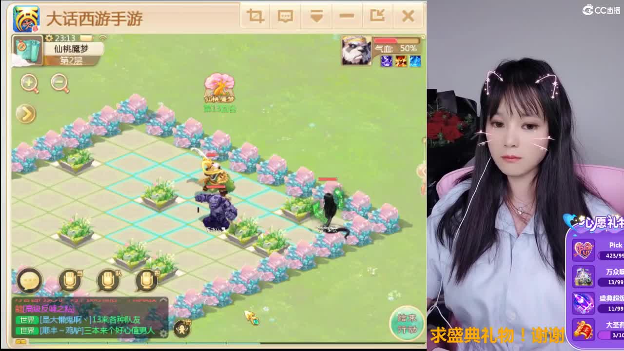 接完美通关仙桃 第4段