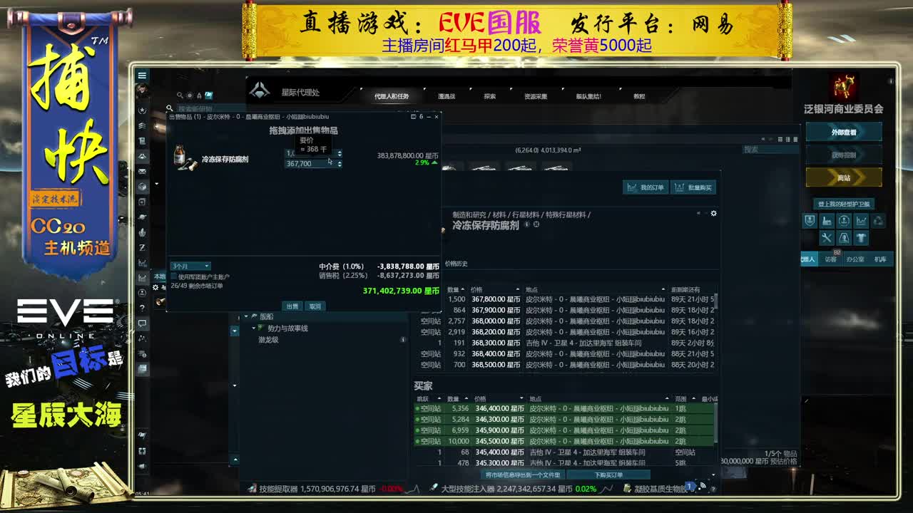 EVE菜鸟捕快