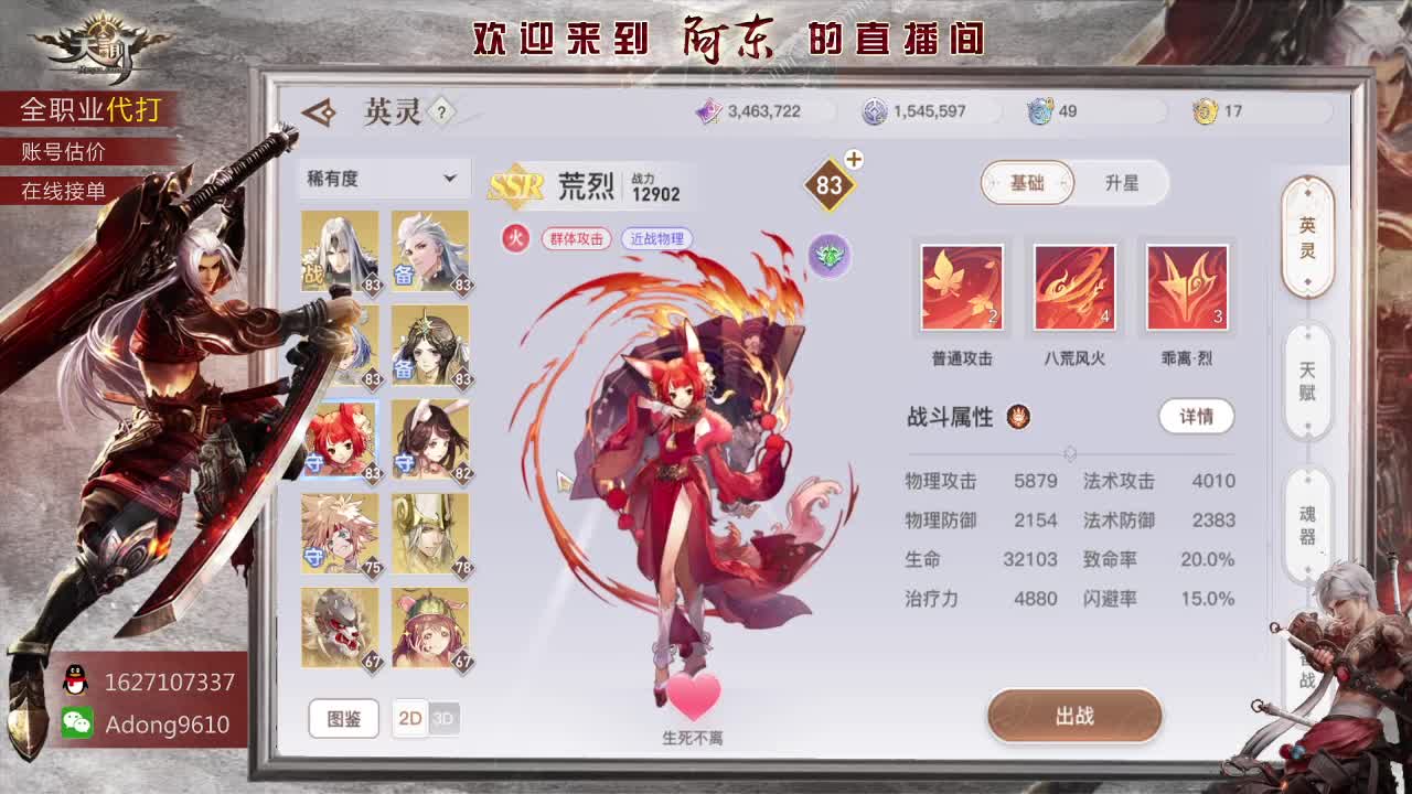 专业团队接一切~ 第2段