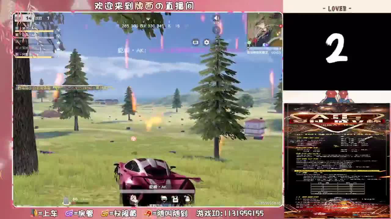 牌面祝：砂糖-生日快乐。♥ 第1段