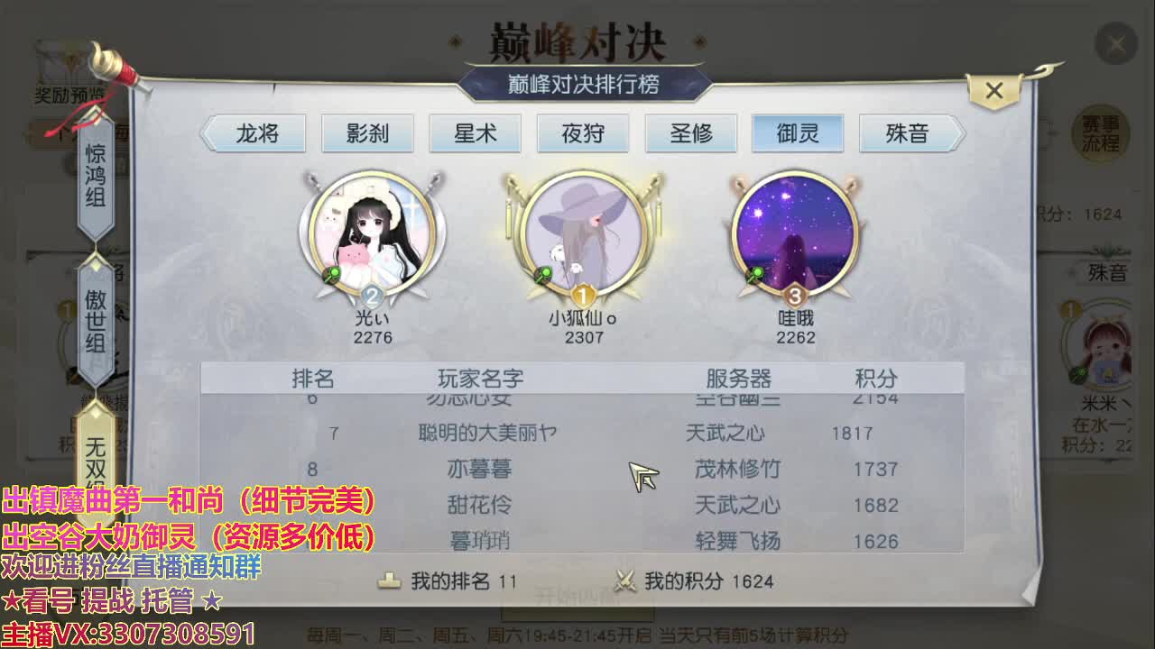 精准细节调号师 第1段