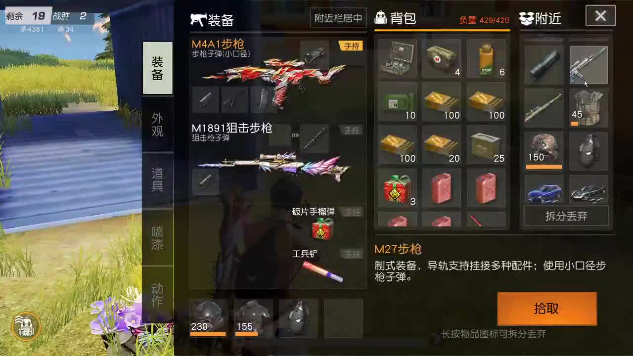 出啥都有 第3段