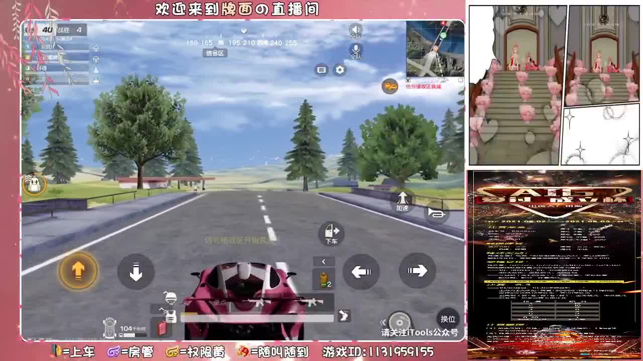 牌面祝：砂糖-生日快乐。♥ 第3段