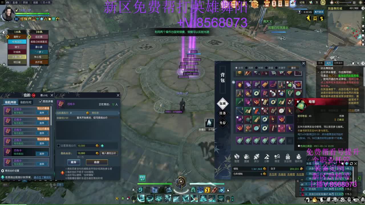 新区血踏舞阳第四十二车 第3段