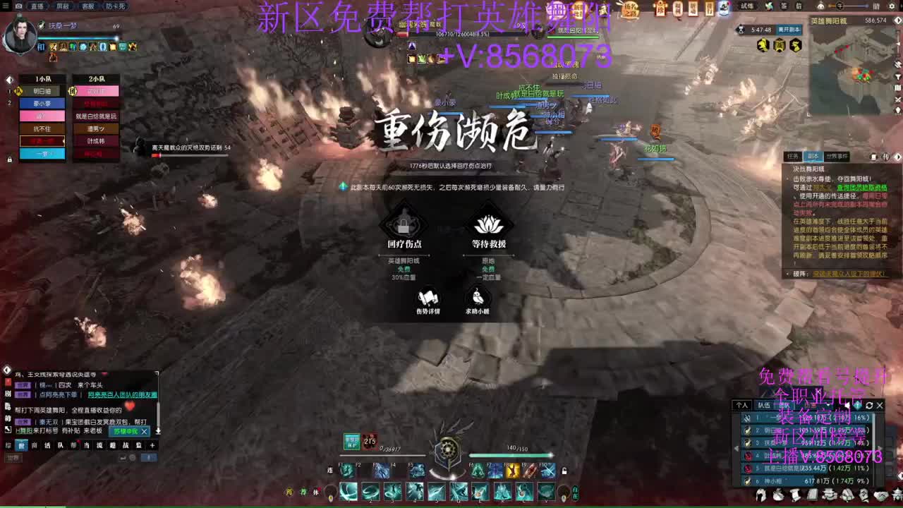 新区血踏舞阳第四十二车 第4段