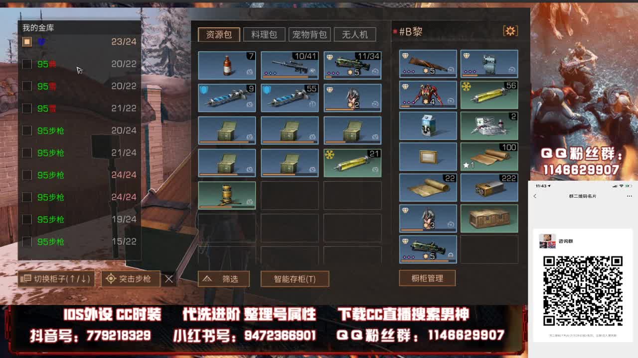 晚上好。。 第3段