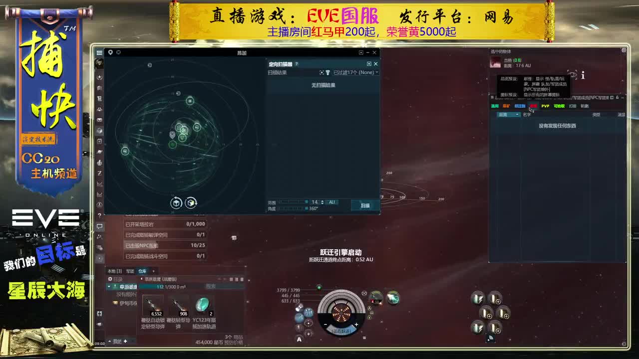EVE菜鸟捕快