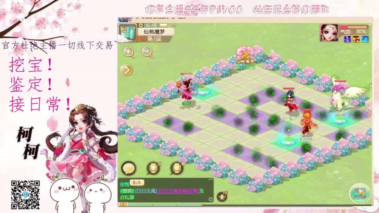 来跑桃子呀~~ 第1段