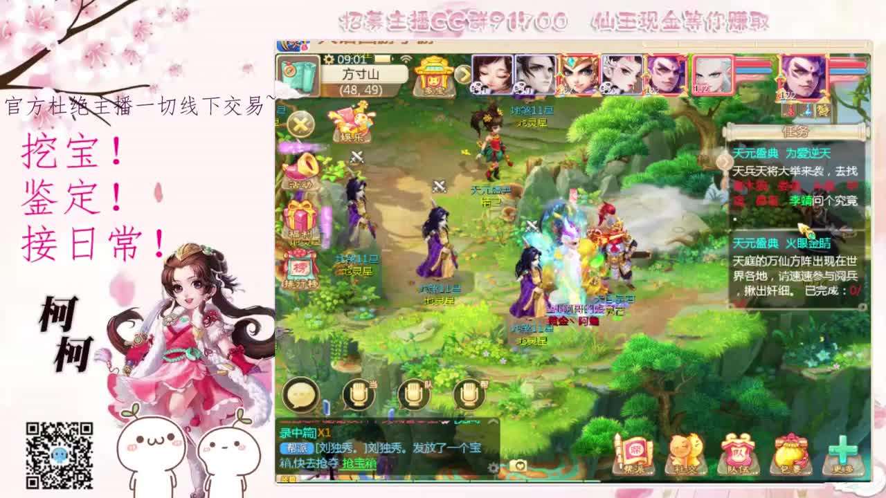 来跑桃子呀~~ 第2段