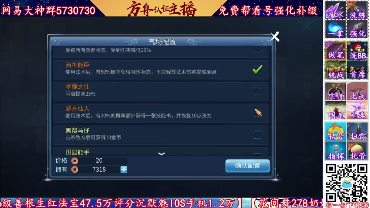 免费帮强化补缀看号