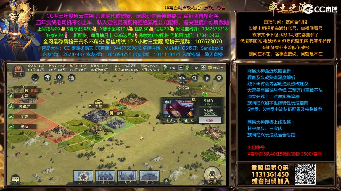 临兵列阵我无敌你随意 第1段