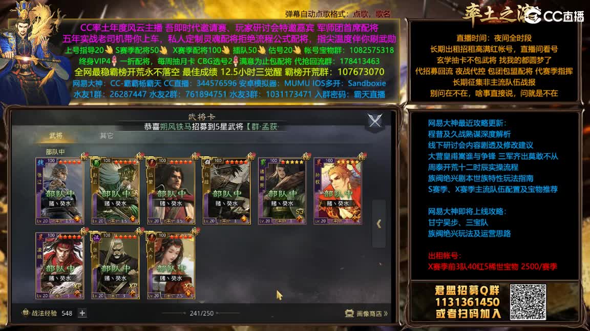 临兵列阵我无敌你随意 第2段