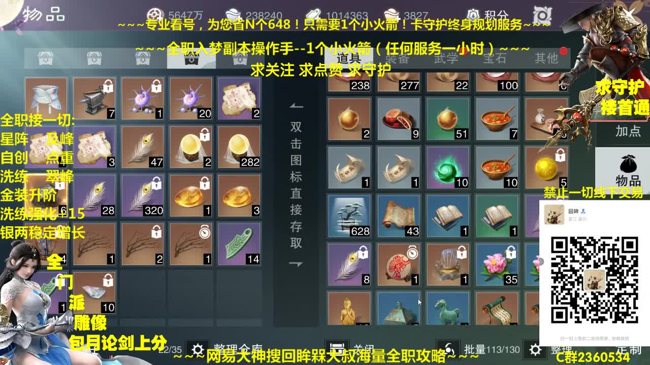 官方指定看号规划全托~帐号收售估价~全职急峰~