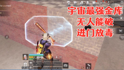 3分钟阿禅教你做出宇宙无敌超强金库!明日之后静观思禅抄家