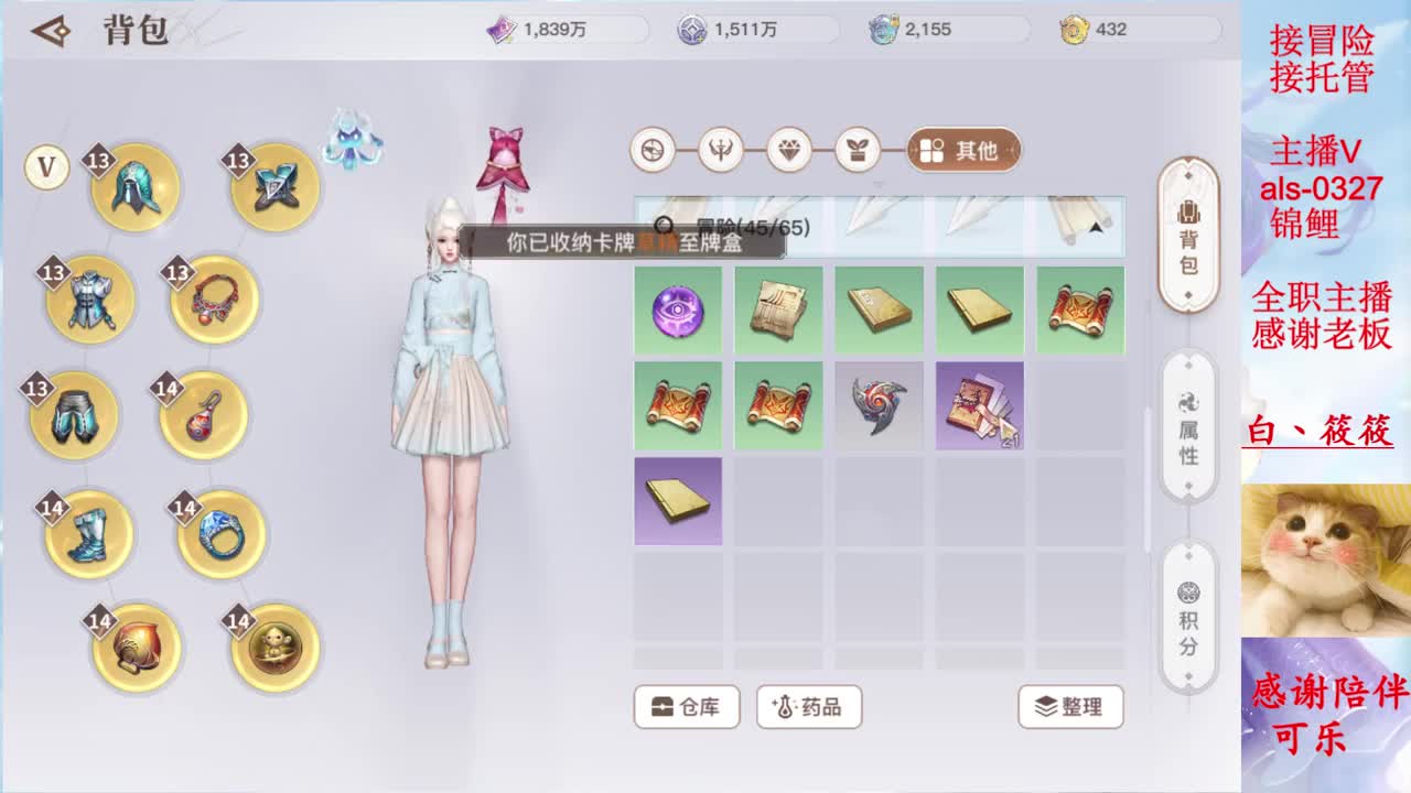BIU BIU BIU 第2段