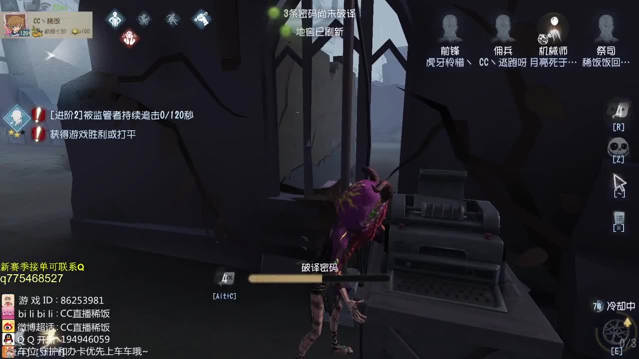 我可能玩了假的前锋~