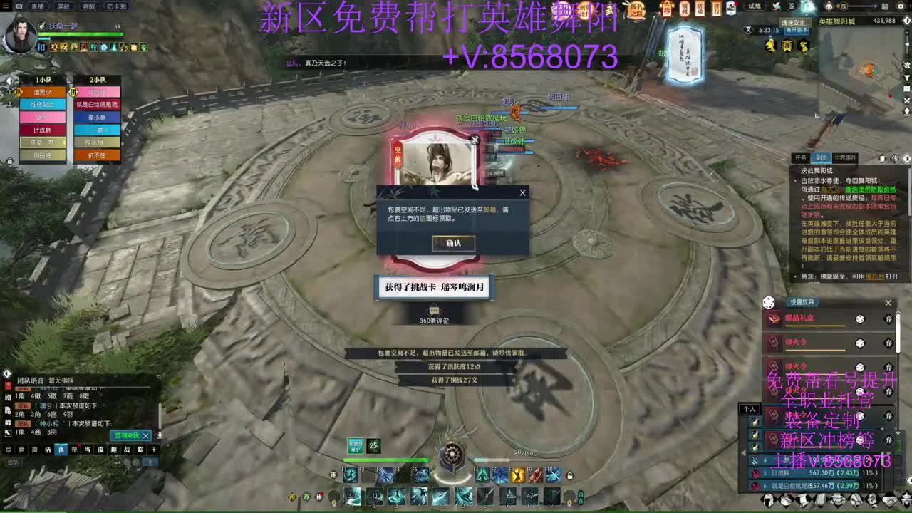 新区血踏舞阳第四十二车 第3段