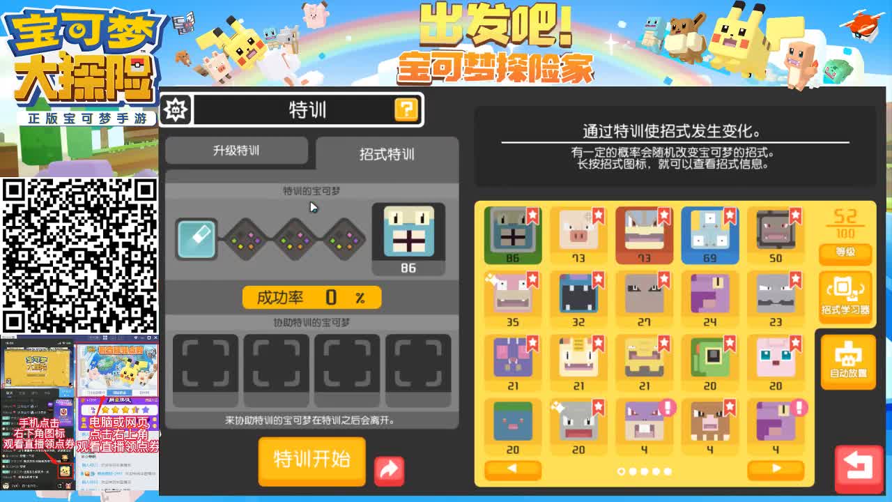 新手指南-全面阵容解析 第1段