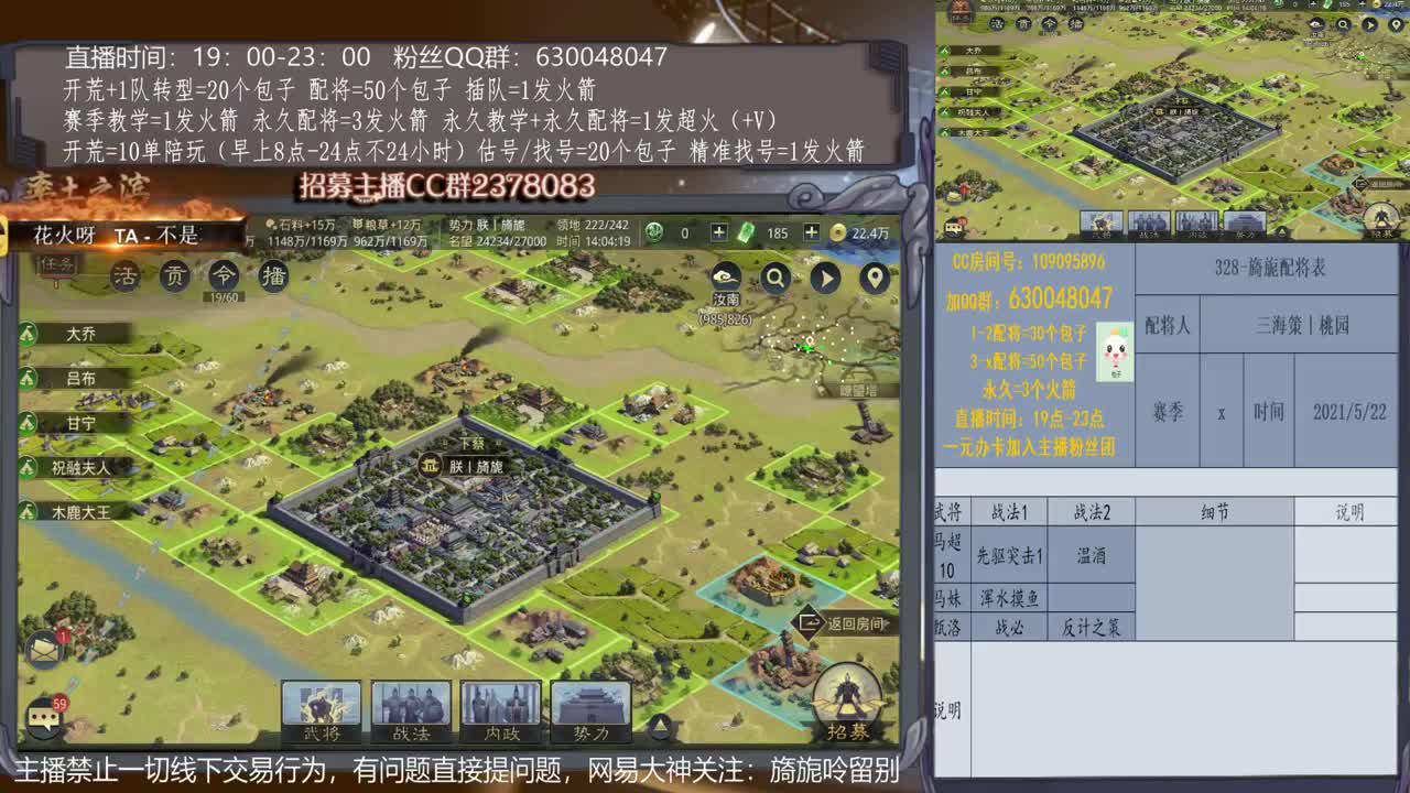 【旖旎配将】0元大神在线精准配将、估号开荒联系主播