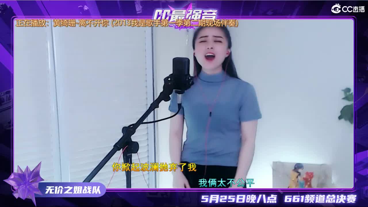 唱歌坤坤是认真的！ 第2段