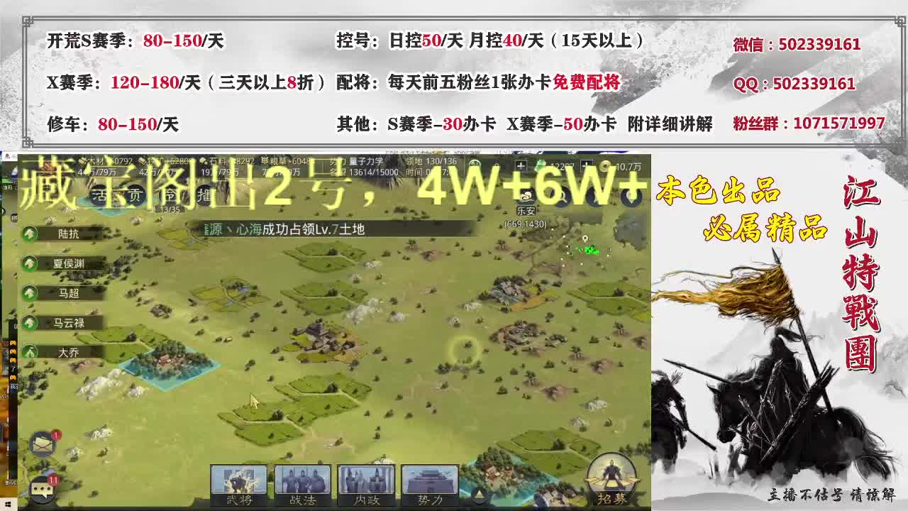 距离5km，接开荒控号修车配将 第1段