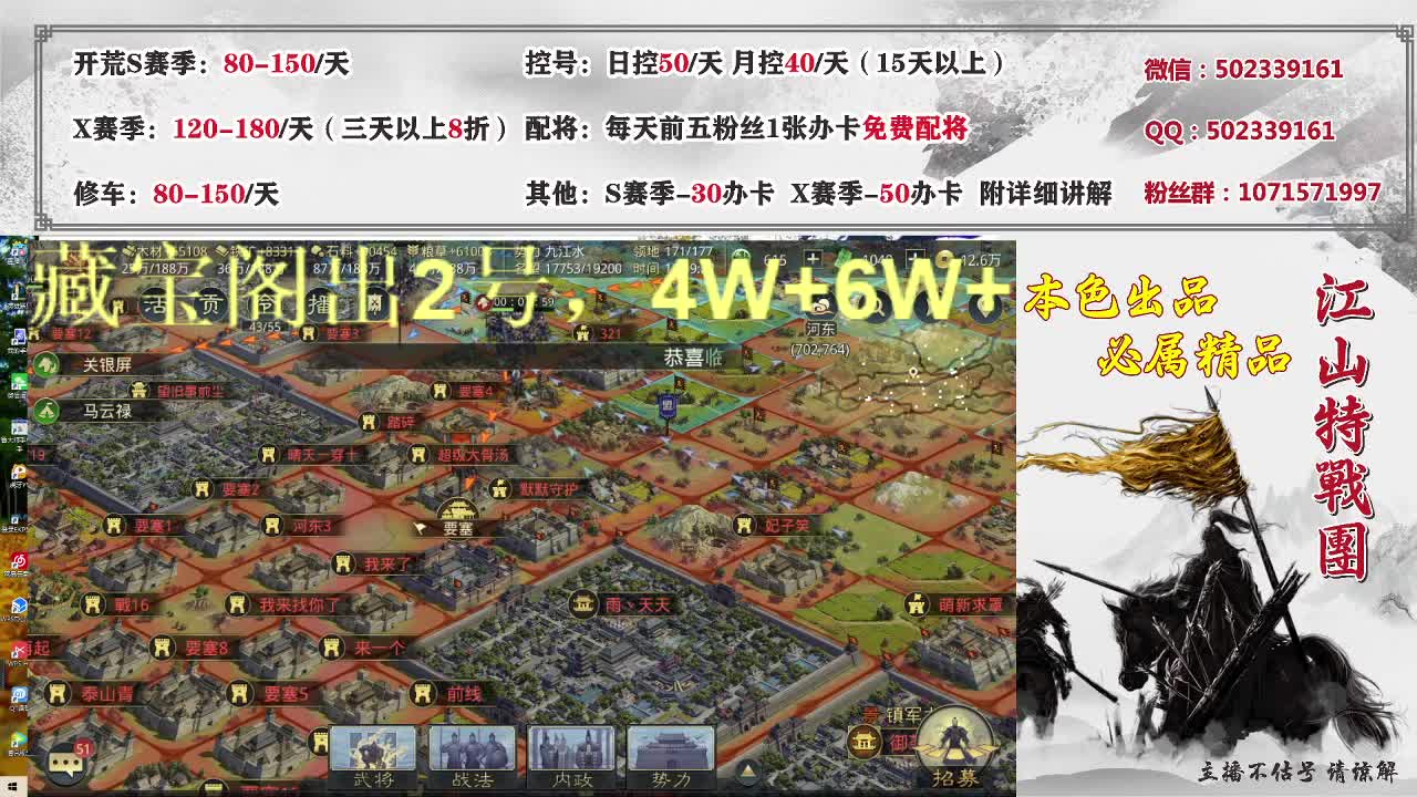 距离5km，接开荒控号修车配将 第2段