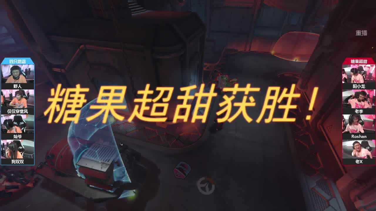 直播：最佳队友4v4邀请赛第3季 第1段